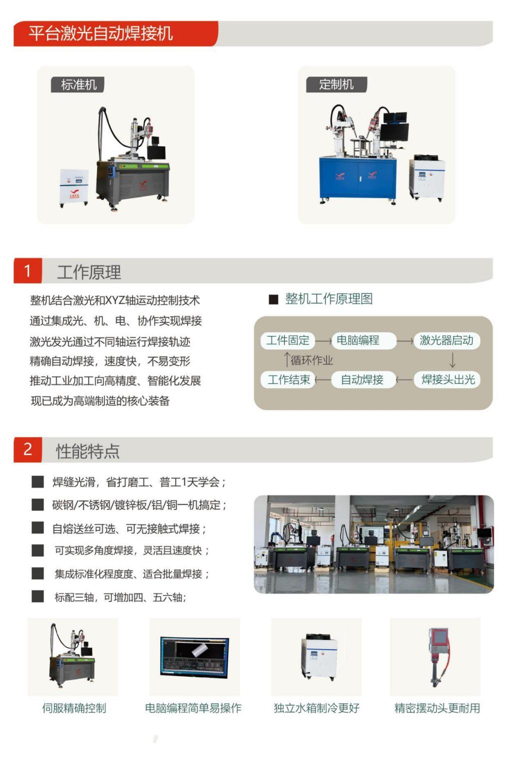 非标定制机器人